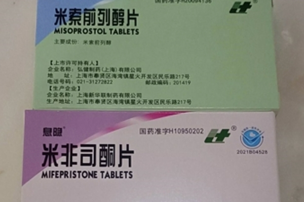 网上如何购买正规打胎药打胎药可以寄到国外吗（堕胎药可以邮寄吗）